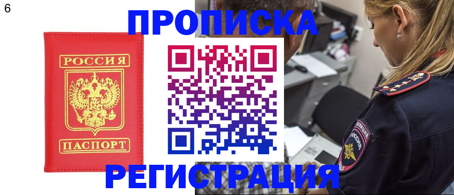прописка иностранных граждан в Новороссийске